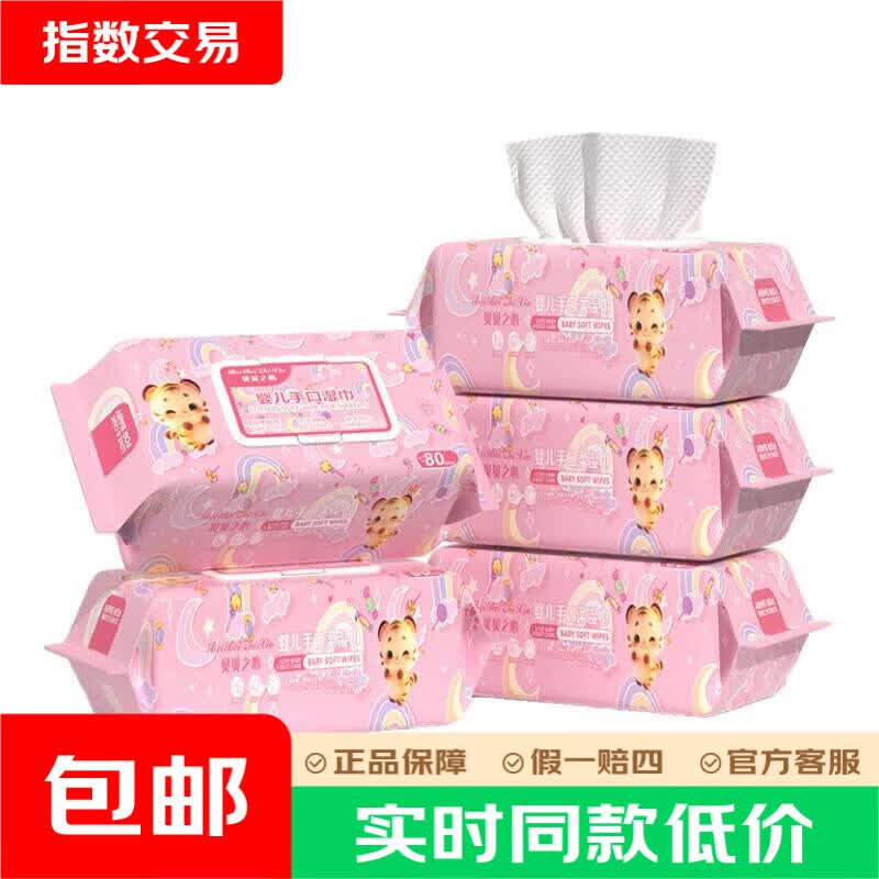 按压U型枕1个 4.4元，伸缩清洁刷1个 4.3元，贝贝之心婴儿湿巾80抽2包 4.49元，打火机10支 5.85元 - 86线报