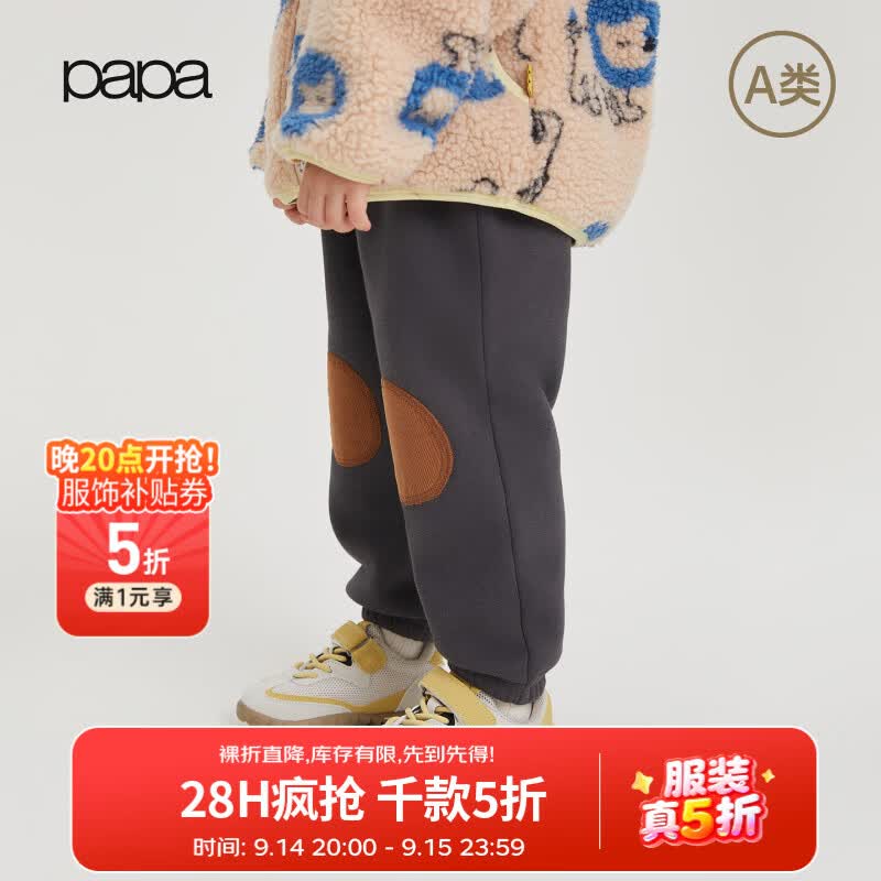 papa爬爬羽绒服外套 145.4元，papa爬爬休闲运动裤 51.7元 - 86线报