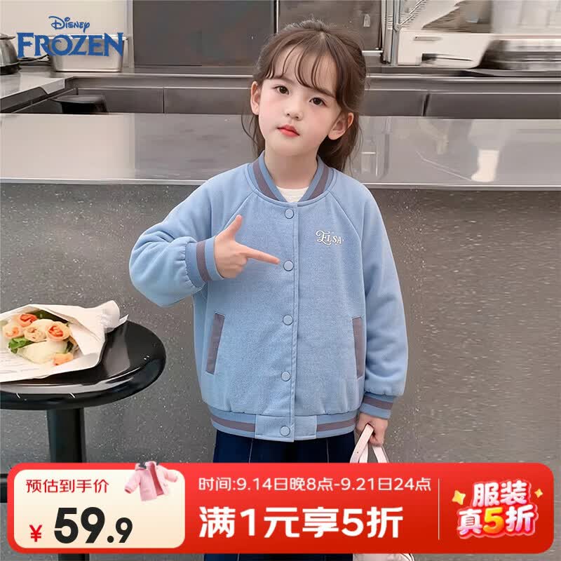 迪士尼男女童摇粒绒外套 39元，迪士尼儿童摇粒绒连帽外套 39元，迪士尼休闲百搭长袖t恤 39.9元 - 86线报