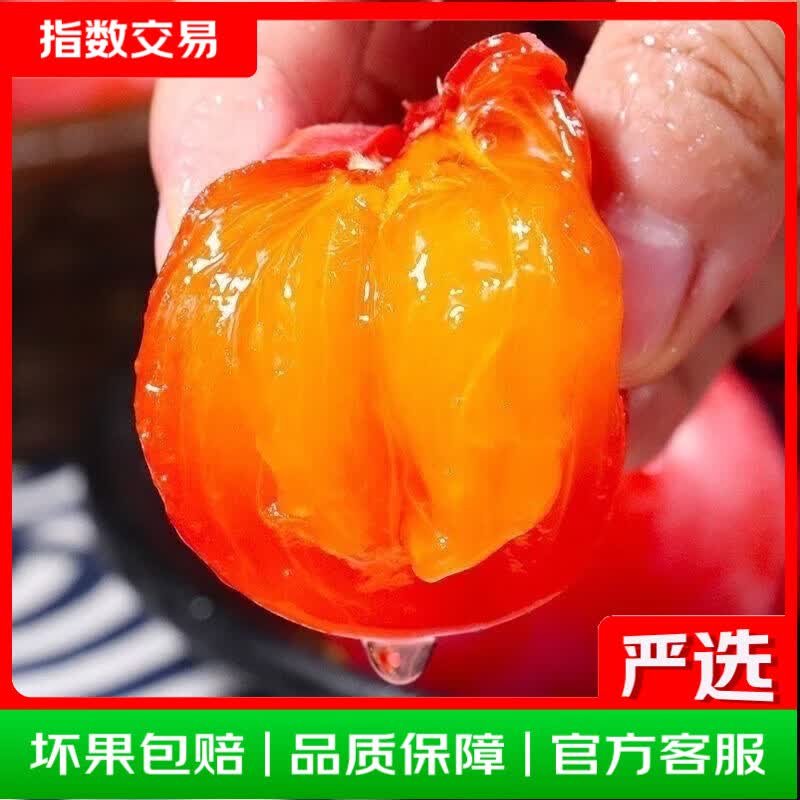终于等到能吸着吃的火晶柿子 8.9💰30枚‼一口一个爆汁 轻轻一撕 - 86线报