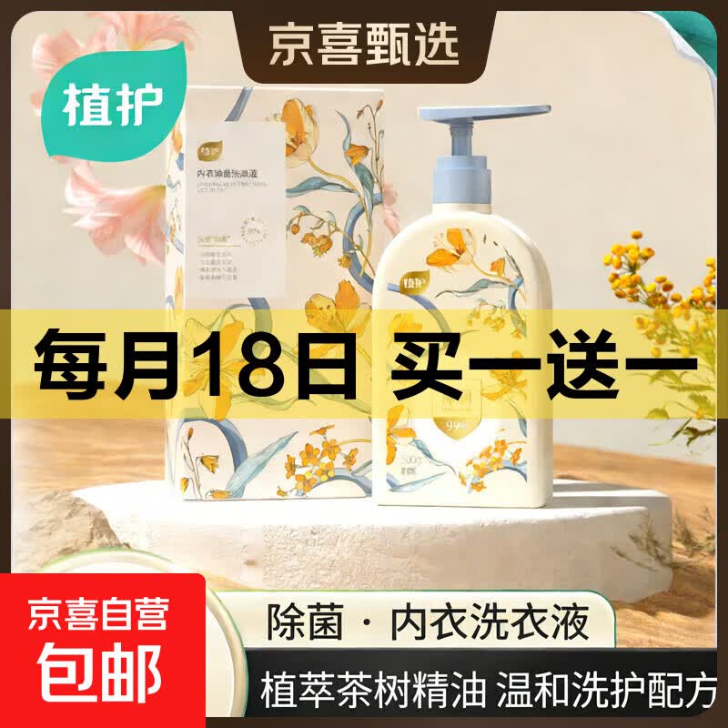 植护内衣洗衣液500g*2 14.9元，活力28洗衣液2kg*2 14.9元 - 86线报