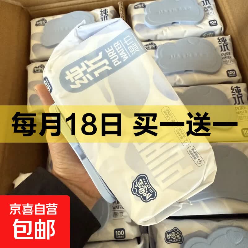 12.8🉐草本牙膏8支*110g 13.98🉐加恩宝手口湿巾4大包 - 清风线报
