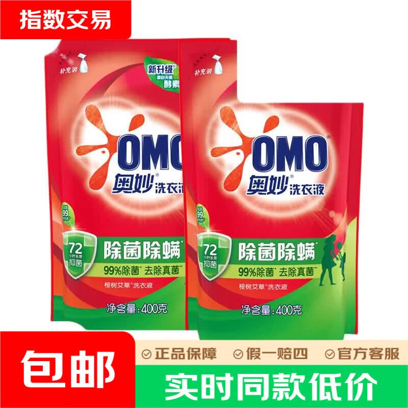 大牌洗护超低价 随时???? 先跳转京東APP领指数1.01-1券 1.9????奥妙 - 折送网