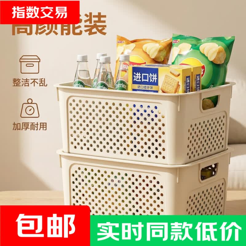 杂物收纳筐 2个装 4.99元 - 86线报