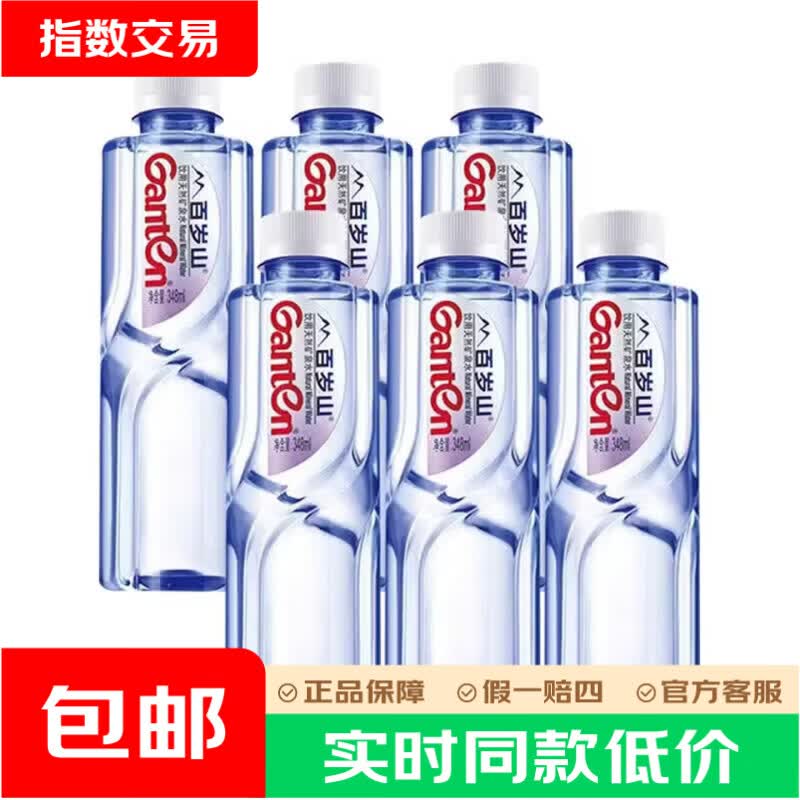 百岁山饮用天然矿泉水348ml*6瓶膜包箱装随机发货 6.19元 - 线报酷