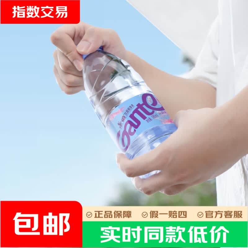景田饮用纯净水560ml×24瓶 20.01元 - 线报酷