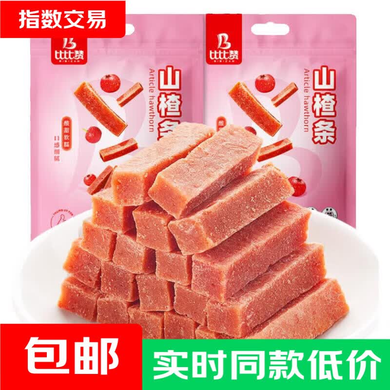 比比赞山楂条200g*1袋 4.1元 - 86线报