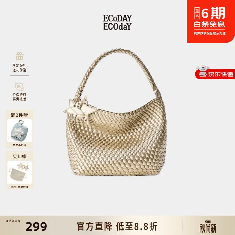 ECODAY原创设计托特包女包香槟色中号 289元 - 清风线报