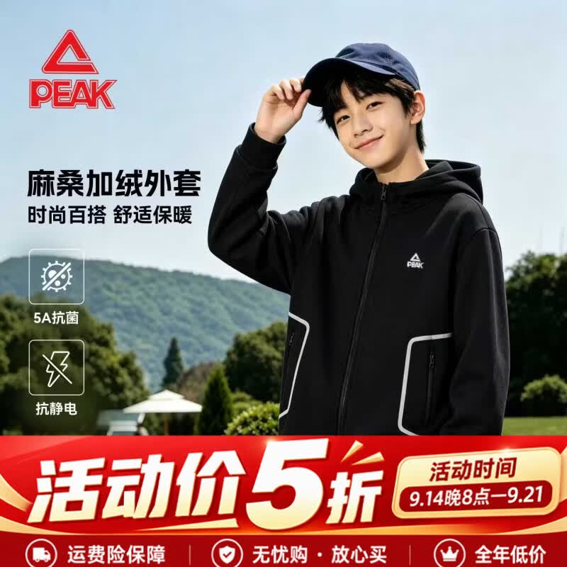 匹克儿童纯棉长袖T恤 27.95元，匹克儿童早秋休闲卫衣 34.95元 - 86线报