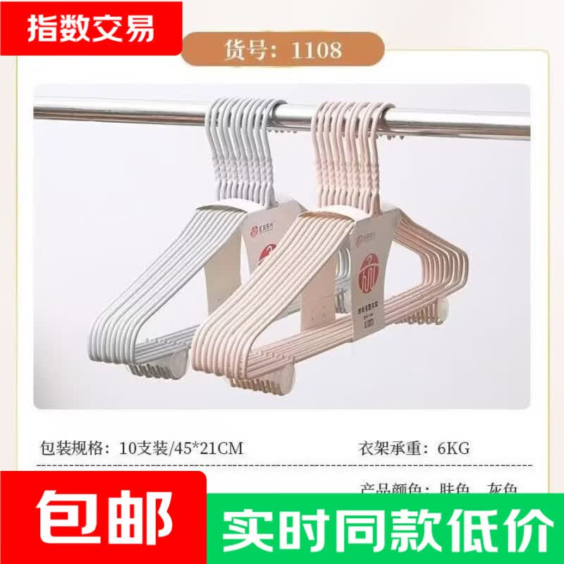 加粗加硬衣架10支 6.8元，楠竹菜板1个 6.99元，弧形带钩衣架10个 7.29元 - 86线报