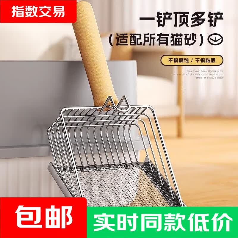 小鱼智能捕猎罩猫玩具+升级电机+逗猫棒 9.5元，二合一金属猫砂铲 3.9元 - 86线报