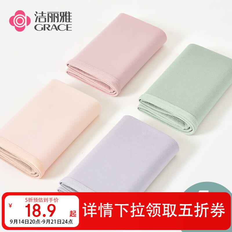 洁丽雅纯棉内裤4条装 18.9元 - 86线报