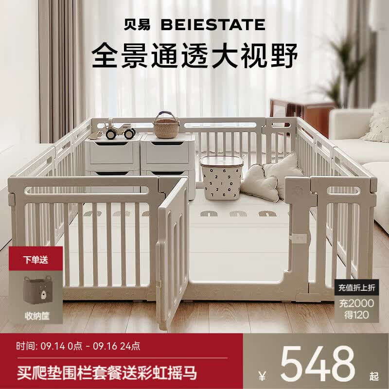 贝易婴儿游戏围栏XPE卷筒垫180*200*垫2cm 1161.1元 - 86线报
