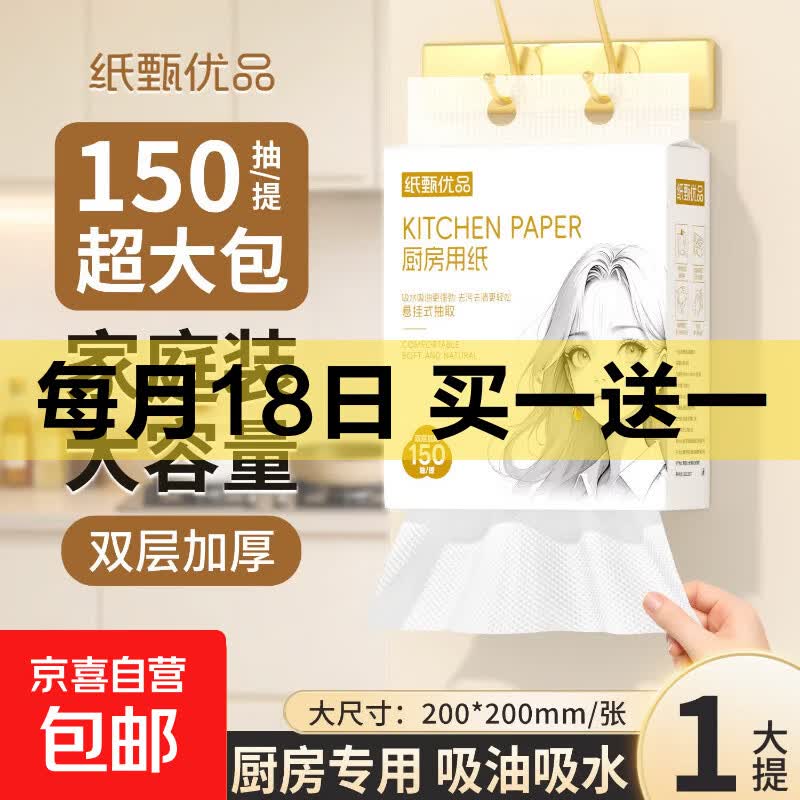 加厚塑料洗脸盆2个 3.98元，加菲猫手口湿巾80抽*2包 4.99元 - 折送网