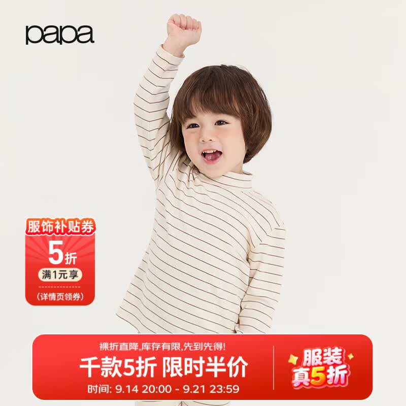 papa儿童波波绒保暖内衣 40.85元 - 86线报