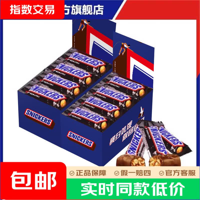🚚京东指数‼同款低价 炸弹 士力架 夹心巧克力20g*32条 - 86线报