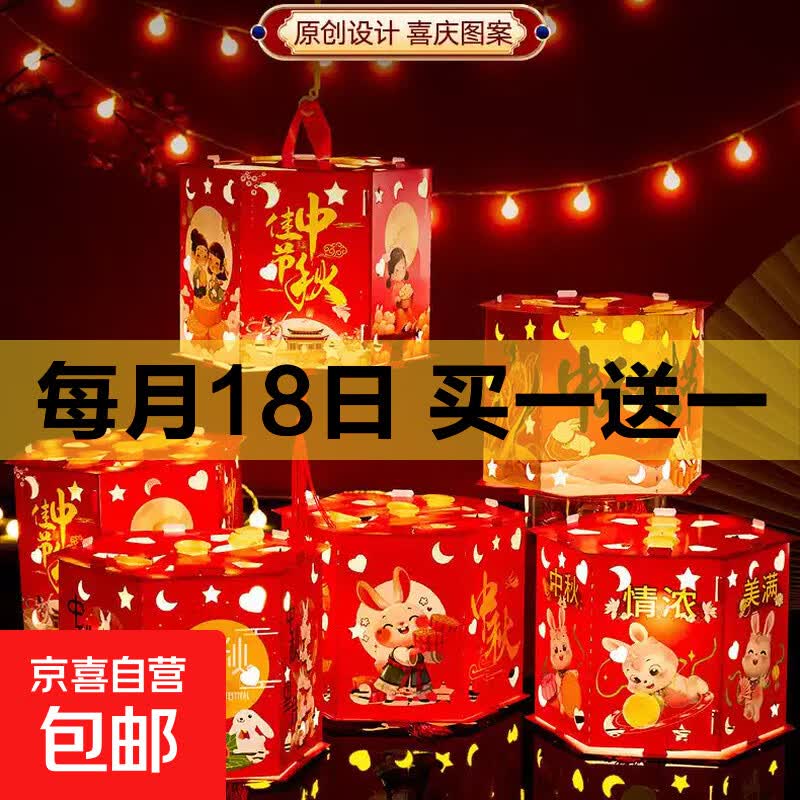 中秋灯笼纸质团圆投影花灯共2个 6.99元 - 86线报