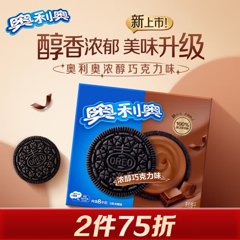 奥利奥超值经典夹心饼干388g任选2件 35.53元 - 86线报