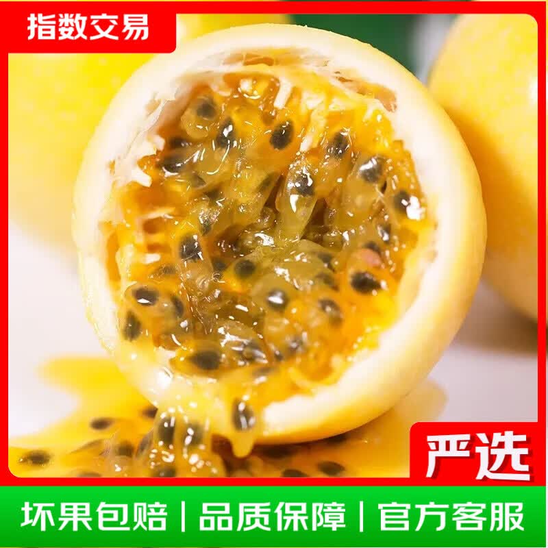 百香果40个 9.9元 - 美泡泡 百香果40个 9.9元 - 美泡泡