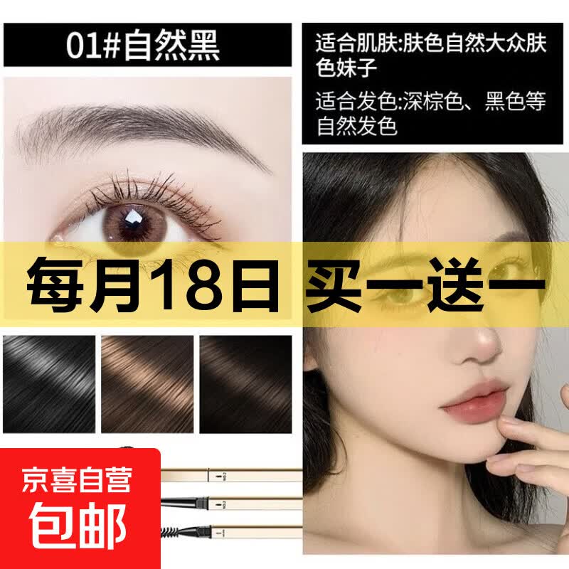 小金条细眉笔2支 1.99元，空气感哑光唇泥2支 4.6元，绒感哑光唇泥2支 5.5元 - 清风线报