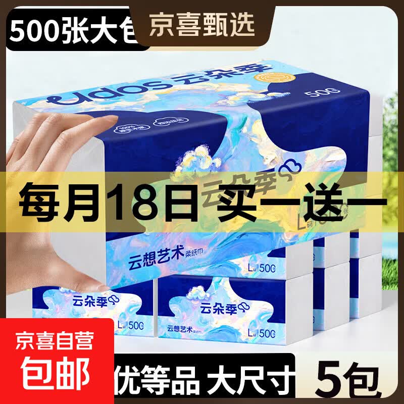 7.99🉐漫花挂抽1400张*2提 8.99🉐丝飘挂抽1000张*4提 - 清风线报