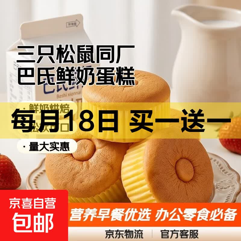 11.9🉐一麦番巴氏蛋糕800g 含赠 共14个 鲜鸡蛋比例45%以上 日期新鲜 - 86线报