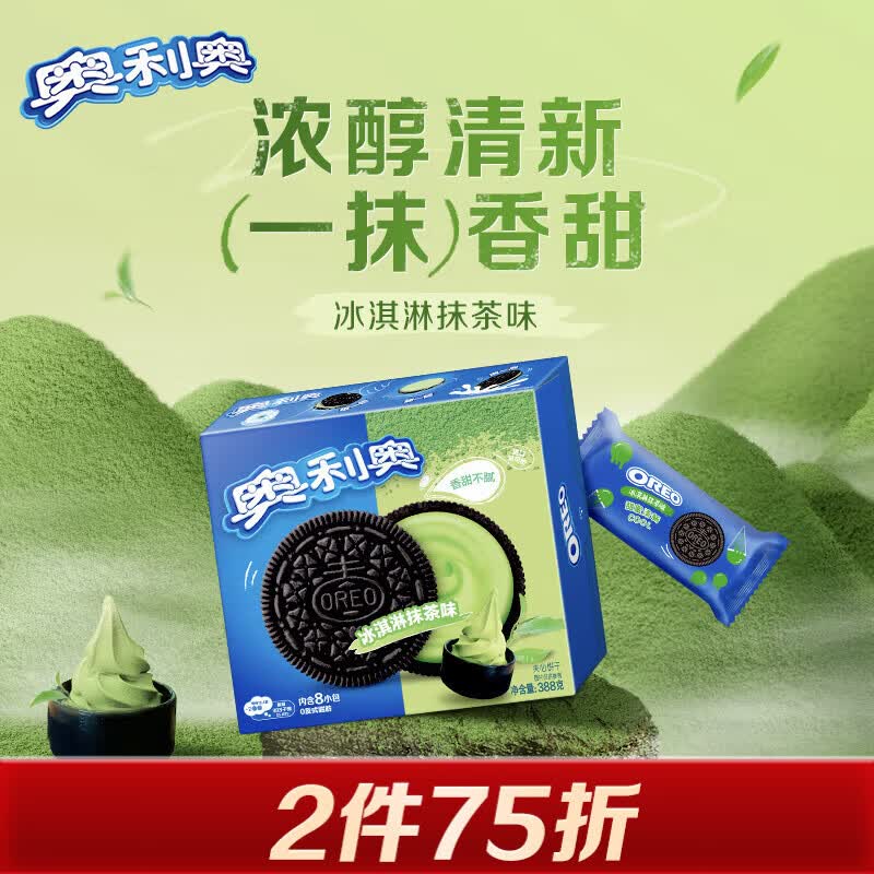 奥利奥超值经典夹心饼干388g 拍2件 31.35元 - 86线报