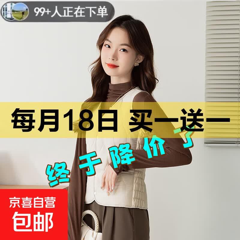 雅鹿同款修身加绒羽绒棉马甲XL 买一赠一 39.9元 - 86线报