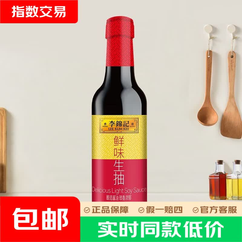 李锦记鲜味生抽585g*1瓶 2.89元 - 86线报