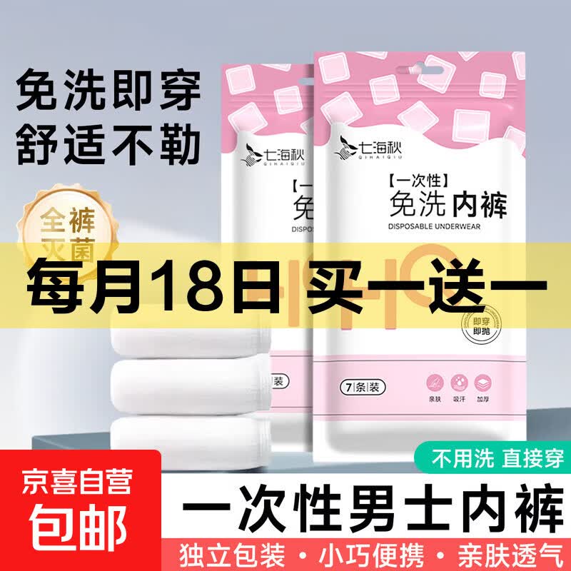 ❤京喜户外买1赠1🚀 2.99💰一次性烧烤竹签90支*2包 - 线报酷