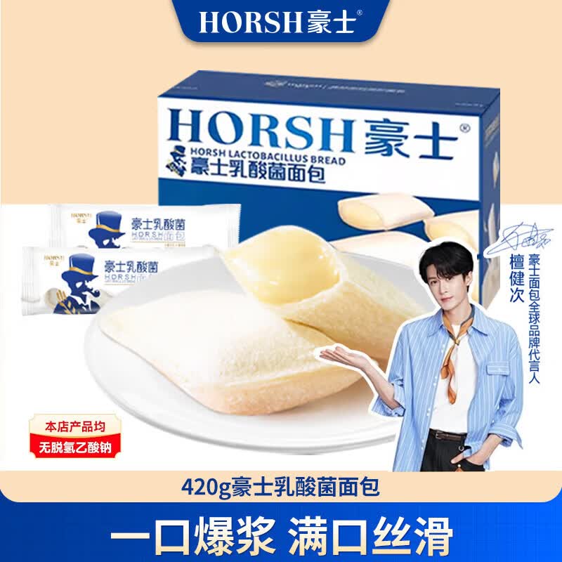 豪士乳酸菌小口袋面包420g/箱 15.9元 - 86线报