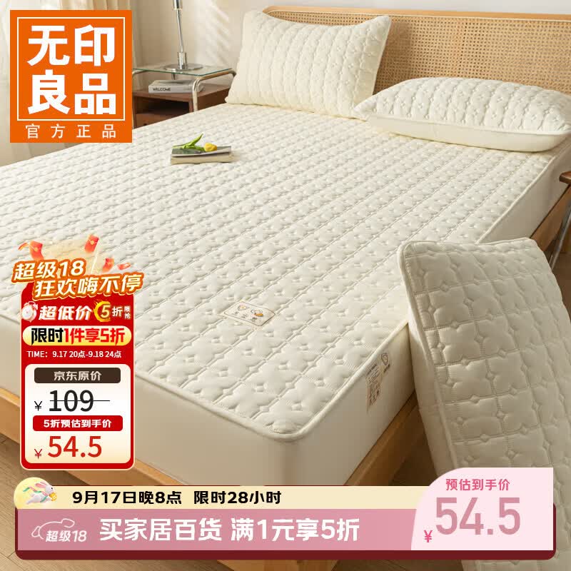 无印良品❤️好价床品🛏 54.5💰大豆夹棉床笠120*200cm - 86线报