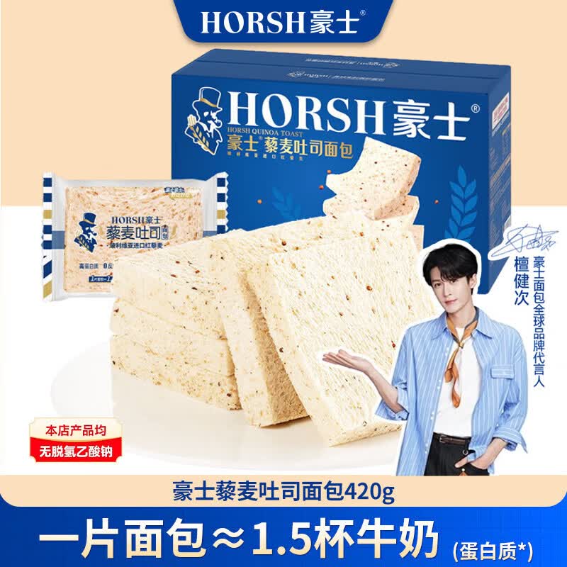 豪士藜麦吐司面包420g 18.9元 - 86线报