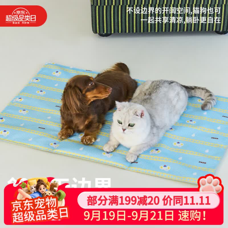 ZEZE小象印花凝胶冰垫40cm 13元，ZEZE条纹冰垫-海盐芝士40cm 16元 - 86线报