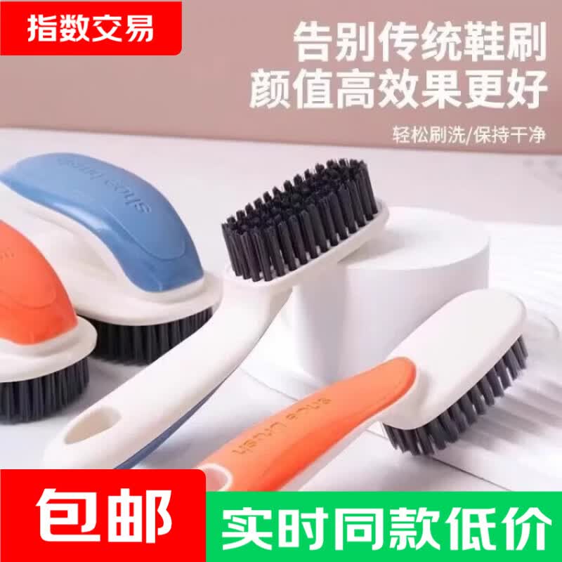 鞋刷洗鞋刷子刷鞋神器家用不伤鞋软毛刷洗衣服专用刷多功能衣物刷 橙色 1.05元 - 美泡泡 鞋刷洗鞋刷子刷鞋神器家用不伤鞋软毛刷洗衣服专用刷多功能衣物刷 橙色 1.05元 - 美泡泡