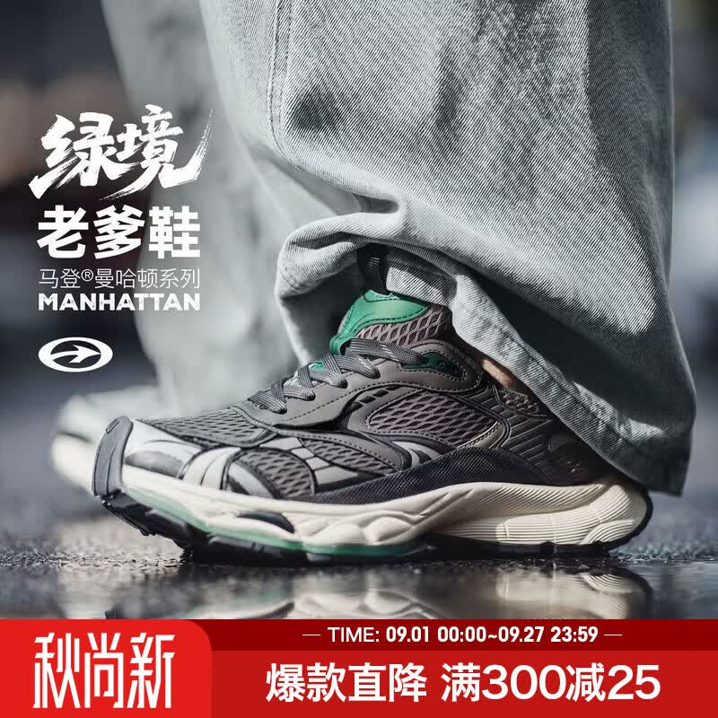 马登网面老爹鞋 179元，马登法兰西足球鞋 120元，马登复古德训鞋 120元 - 86线报