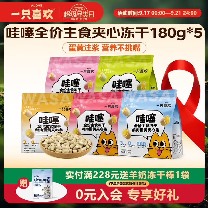 喵梵思红袋子粮1.5kg 30元，喵梵思白袋子强壮款猫粮1.5kg 38元 - 折送网