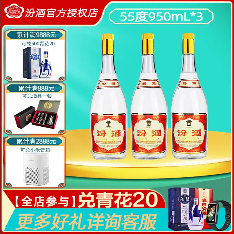 黄盖汾酒 度 950mL 3瓶 ????卷后到手实付179元 将军汾酒 度 950mL - 折送网
