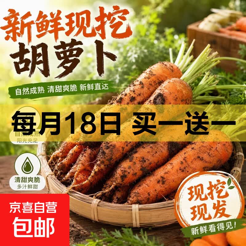 大荔冬枣带箱共2斤 7.99元,新鲜胡萝卜带箱4斤 4.99元,紫罗兰紫薯小果共4斤 5.99元 - 线报酷 大荔冬枣带箱共2斤 7.99元,新鲜胡萝卜带箱4斤 4.99元,紫罗兰紫薯小果共4斤 5.99元 - 线报酷
