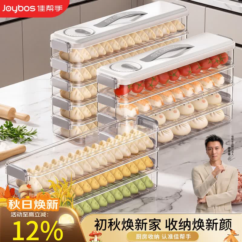 佳帮手窄缝饺子盒家用食品级冰箱夹缝速冻水饺馄饨收纳盒密封防粘4层 13.48元 - 美泡泡