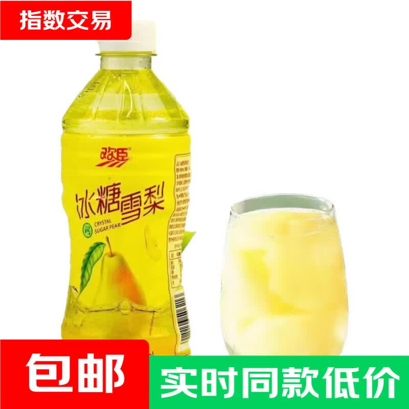 冰糖雪梨350ml*2瓶 1.1元 - 86线报