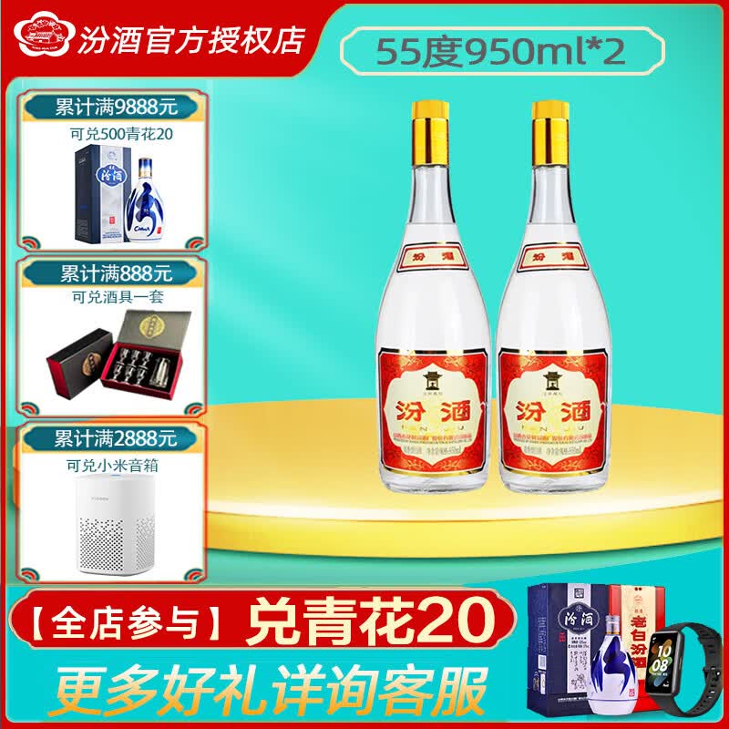 黄盖汾酒 度 950mL 3瓶 🔴卷后到手实付276.99元 将军汾酒 度 - 86线报