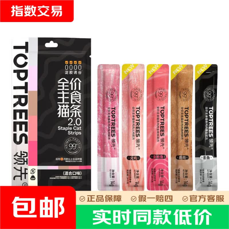 领先主食猫条14g*5条 3.9元 - 86线报