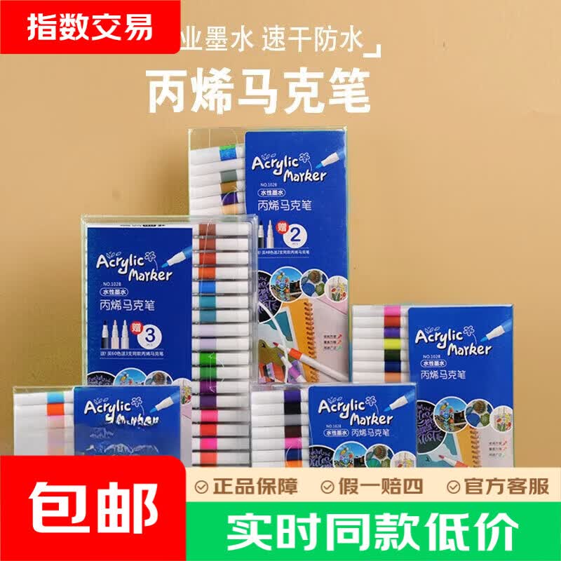 12色PVC盒装丙烯马克笔 1.9元 - 线报酷