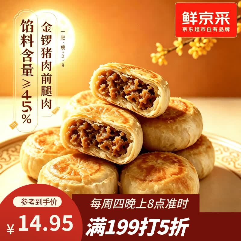 鲜京采奶油蛋糕瑞士卷黑巧糕点任选3-4件 15.9元 - 86线报