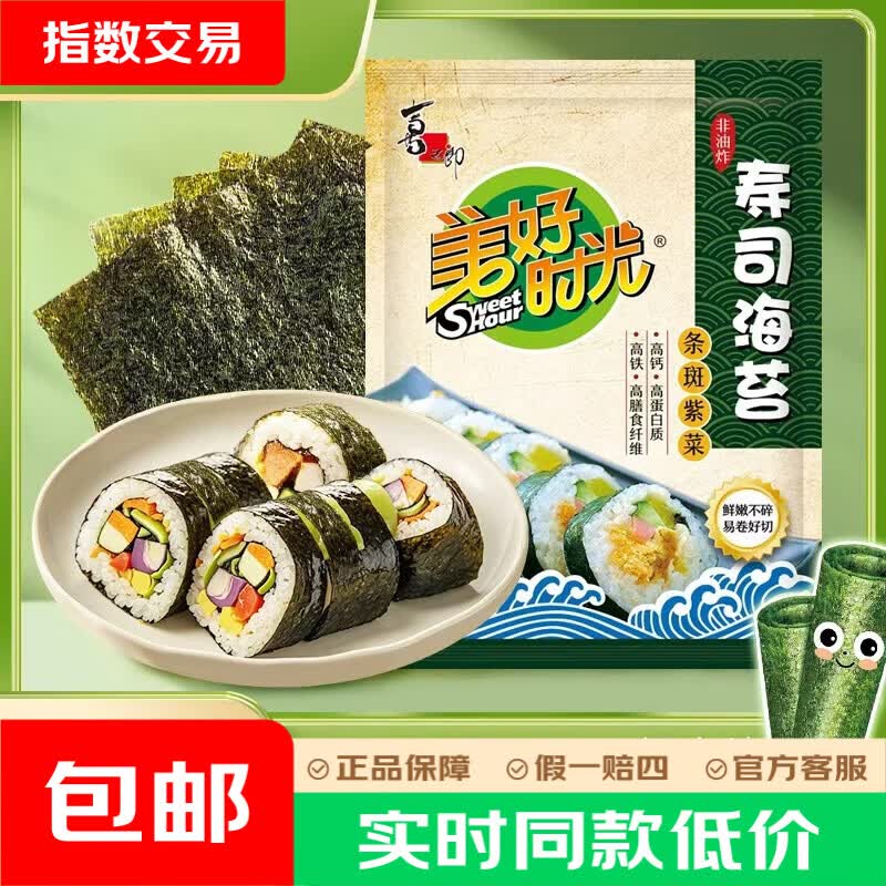 康师傅红烧牛肉面129g*5包 9.9元，满小饱肥汁米线310g*2袋 13.9元，寿司海苔14枚*1袋 17.9元 - 86线报