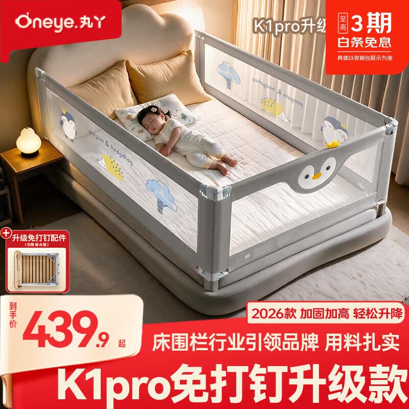 丸丫K2單面款 107.2元,丸丫K2双面免打钉 282.3元,丸丫K2三面免打钉 425.9元 - 线报酷 丸丫K2單面款 107.2元,丸丫K2双面免打钉 282.3元,丸丫K2三面免打钉 425.9元 - 线报酷