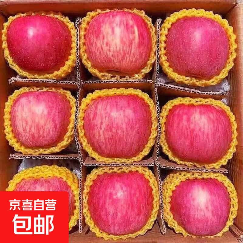 红富士丑苹果净8斤 19.9元 - 线报酷