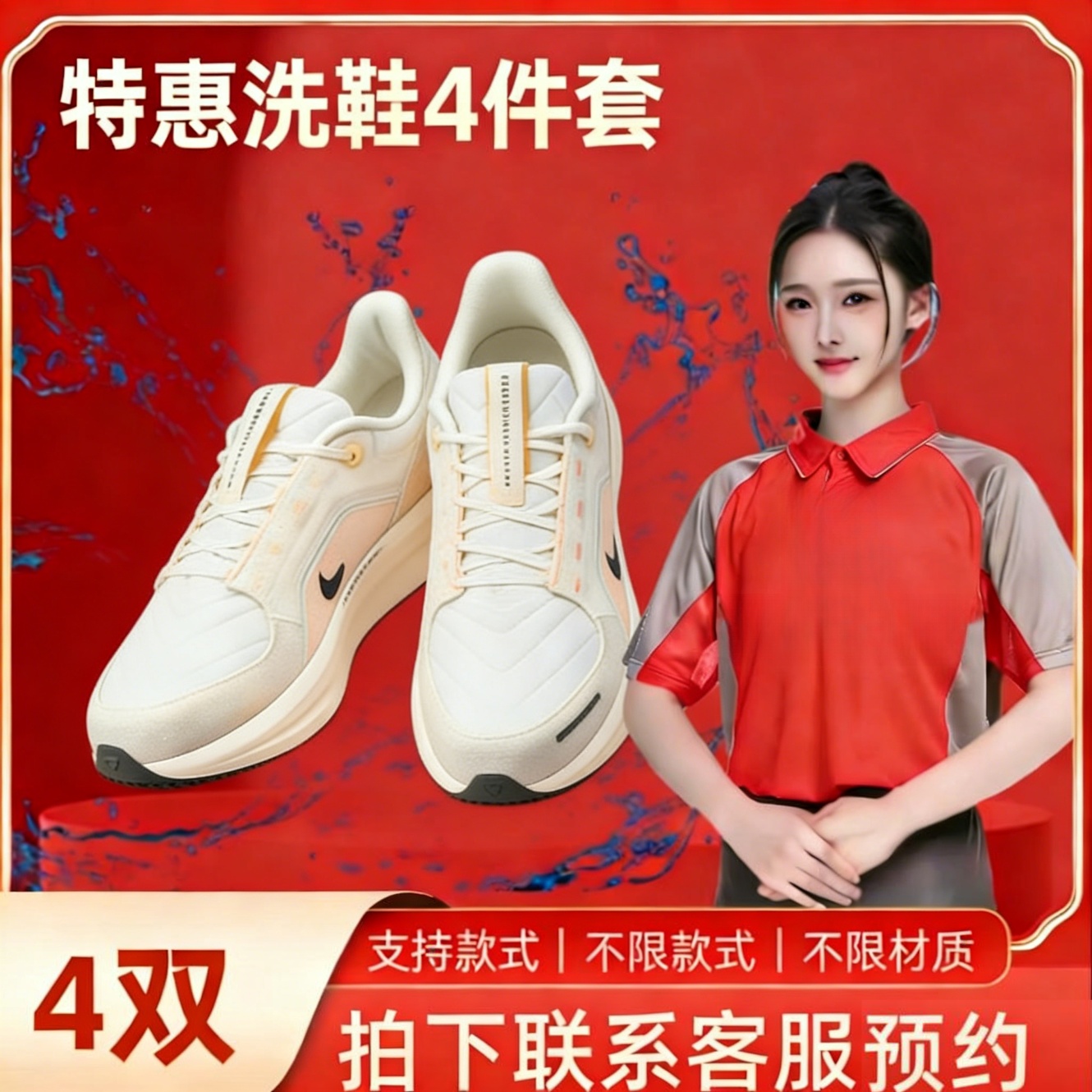 衣服鞋子任洗2件 26.9元,特惠洗鞋4件套 34.9元,家政日常清洁2小时 59.8元 - 线报酷 衣服鞋子任洗2件 26.9元,特惠洗鞋4件套 34.9元,家政日常清洁2小时 59.8元 - 线报酷