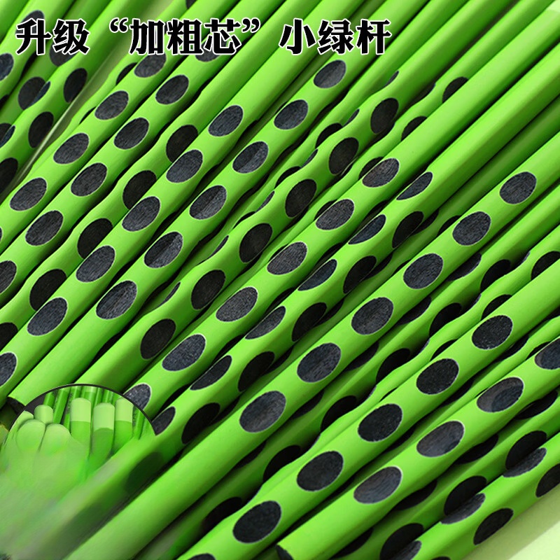 绿杆洞洞铅笔20支 6.9元 - 线报酷